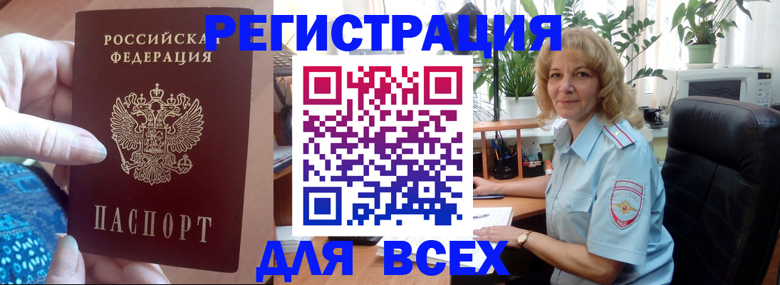 прописка для работы в Надыме