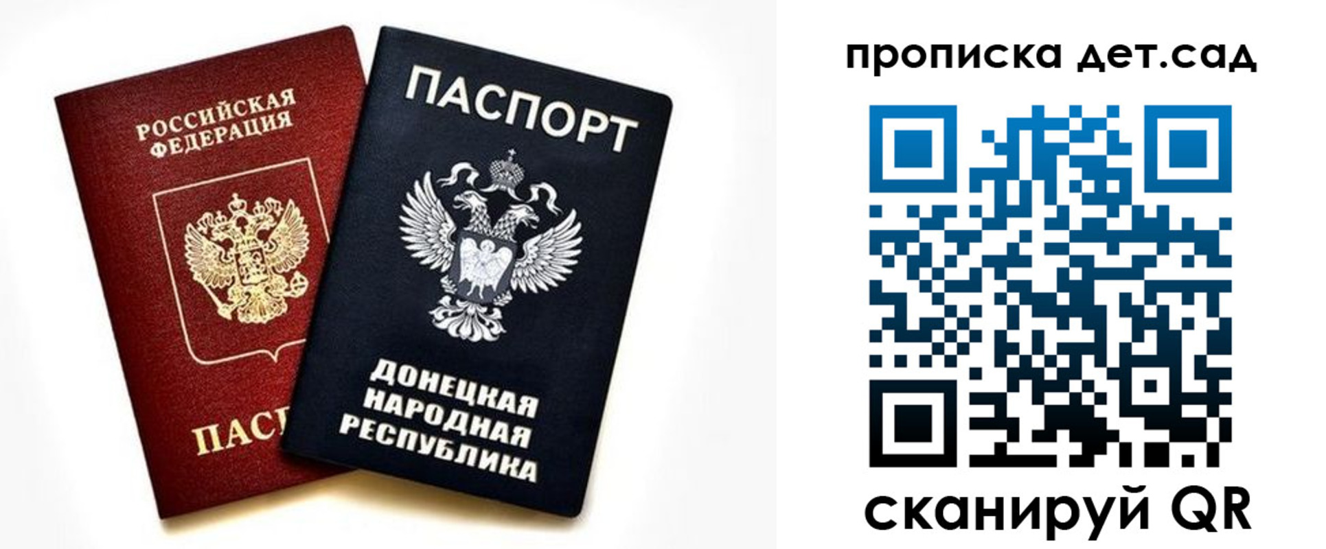 прописка в квартире в Надыме