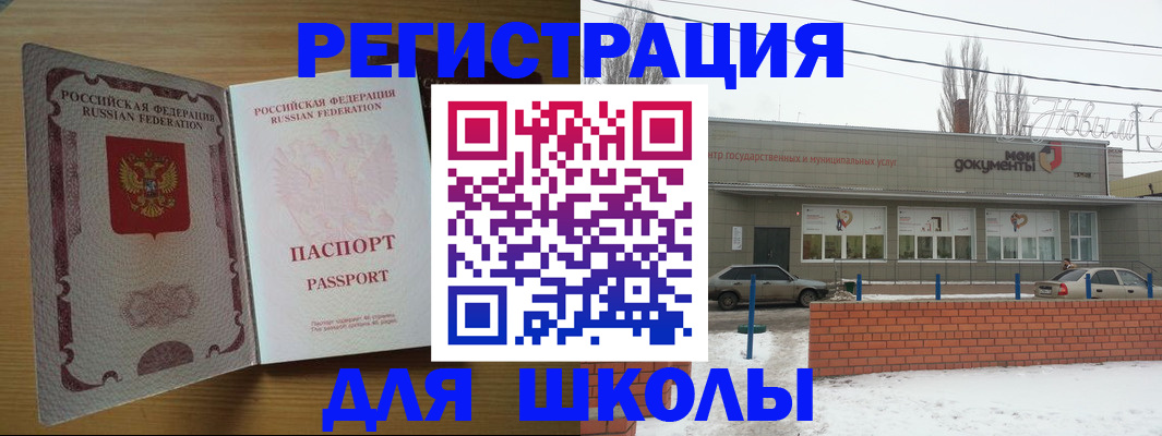прописка поиск в Надыме