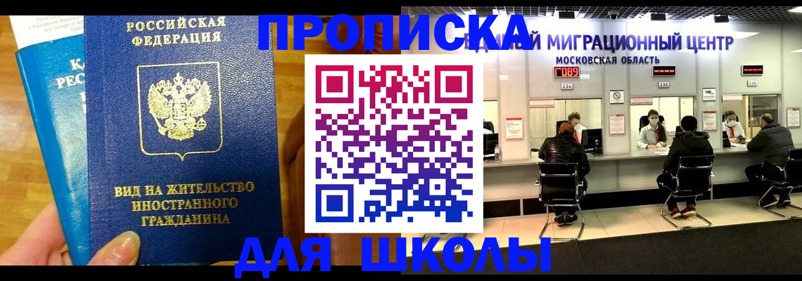 регистрация в Надыме